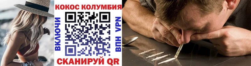Купить Красково COCAIN Перу
