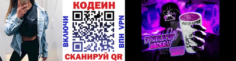 Купить закладки  Красково  Codein Purple Drank 