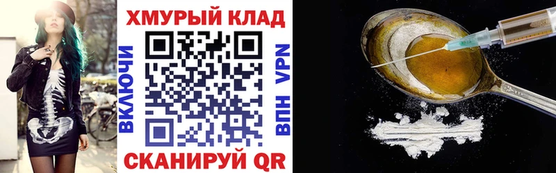 Купить где  Красково  ГЕРОИН хмурый 